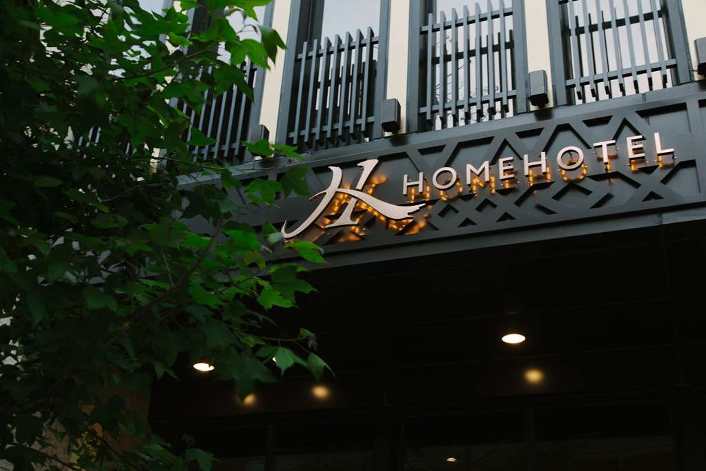 Home Hotel信义 臺北 外观 照片